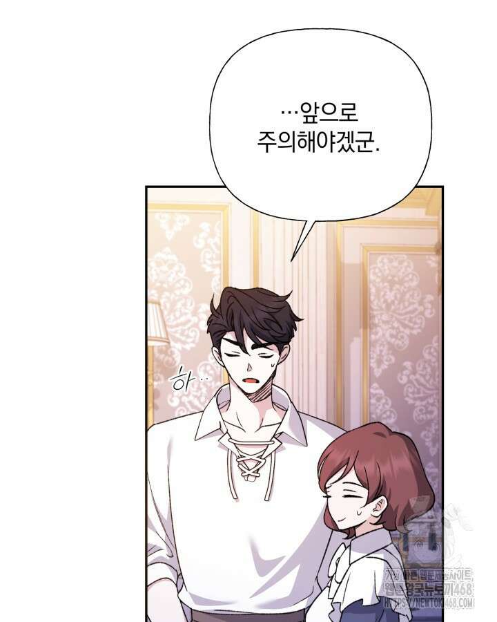 원작은 아무나 비트나 25화 7