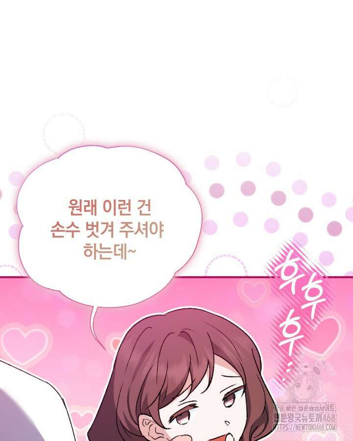 원작은 아무나 비트나 25화 10