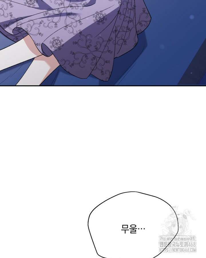 원작은 아무나 비트나 25화 21
