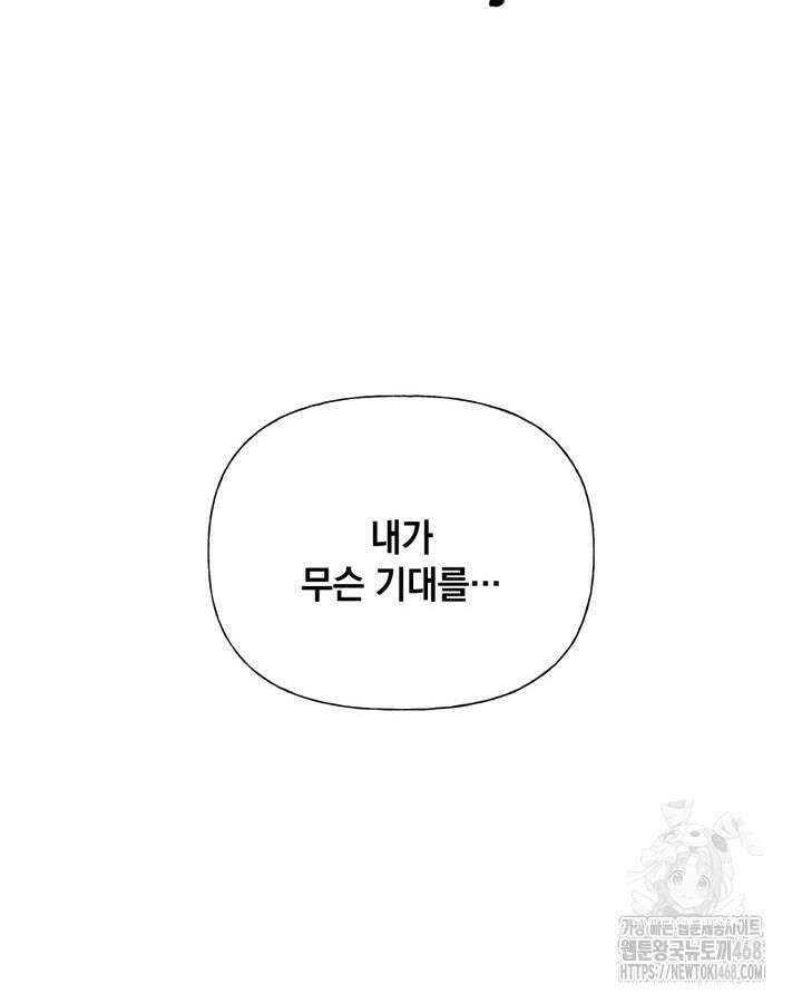 원작은 아무나 비트나 25화 23