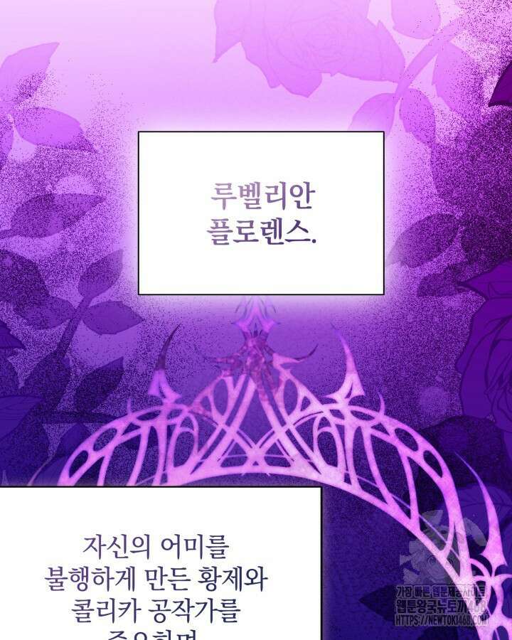 원작은 아무나 비트나 25화 26