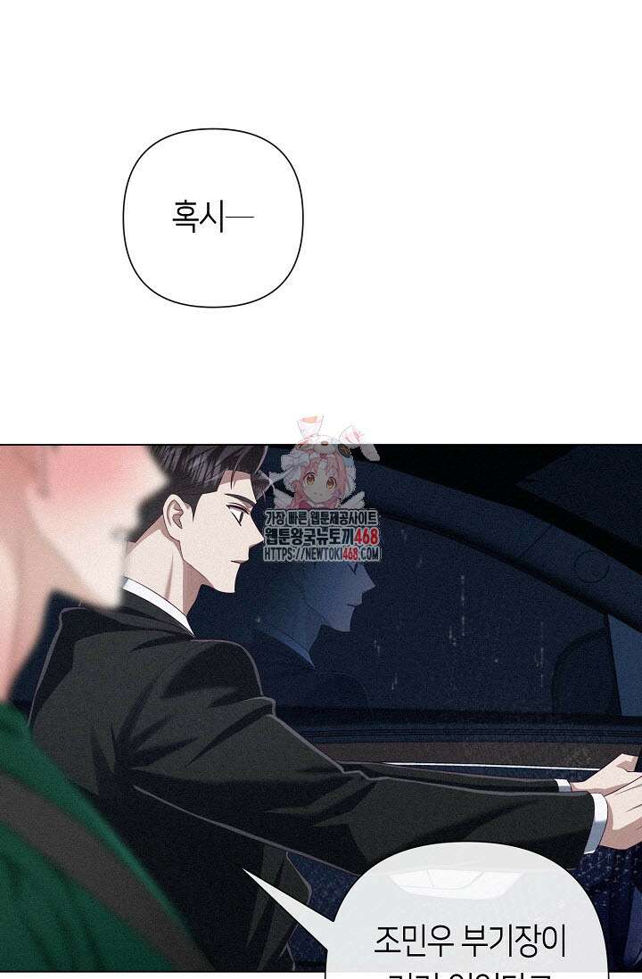 로켓 사이언스 러브 43화 1