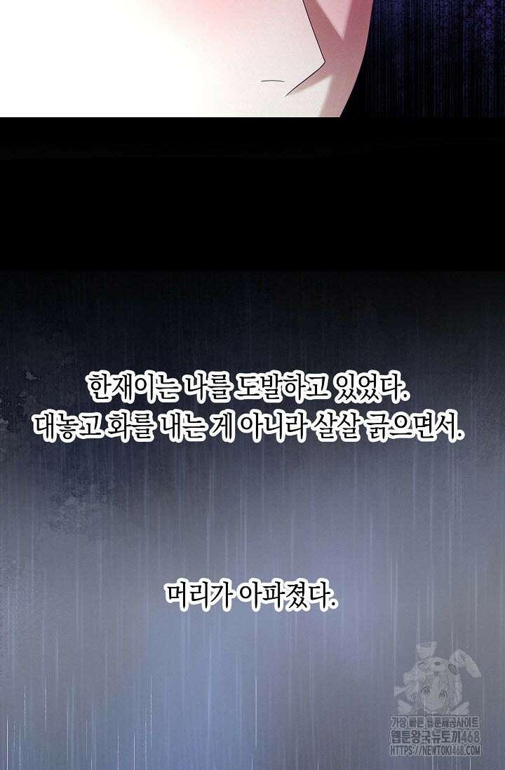 로켓 사이언스 러브 43화 7