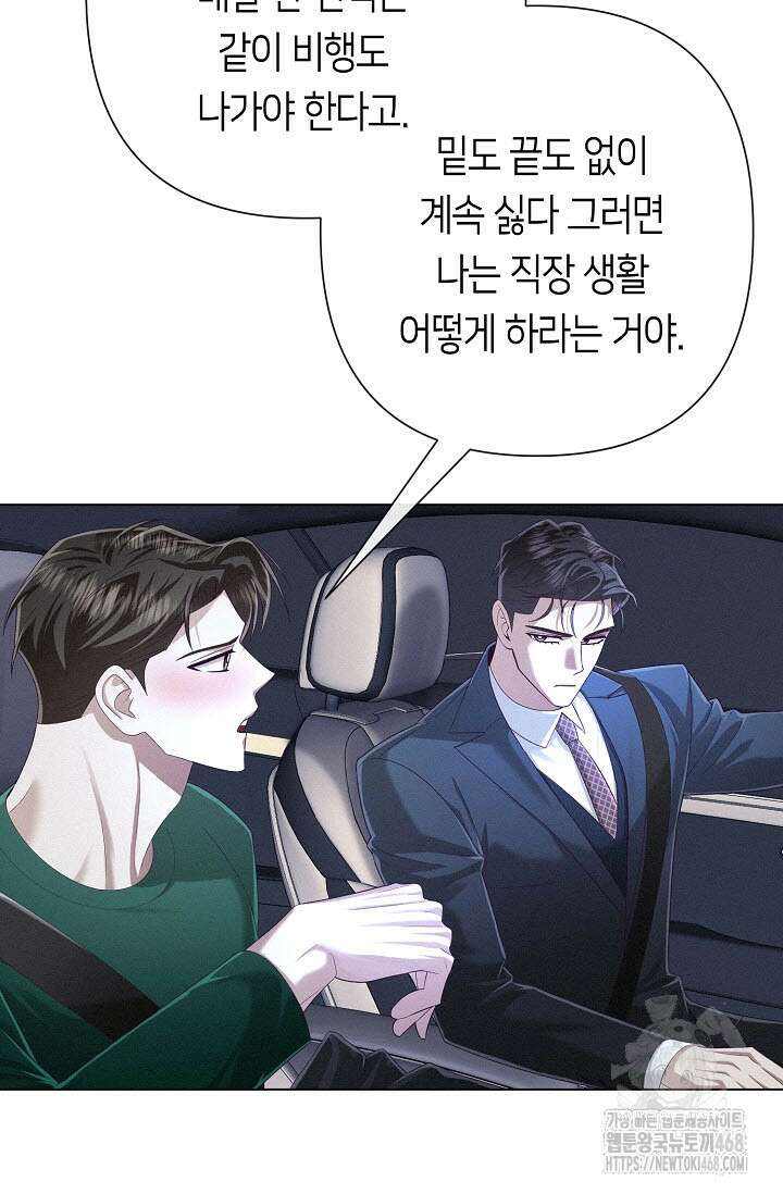 로켓 사이언스 러브 43화 11