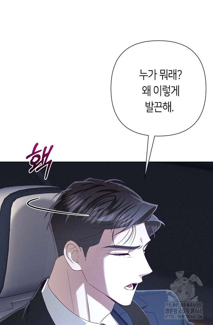 로켓 사이언스 러브 43화 12