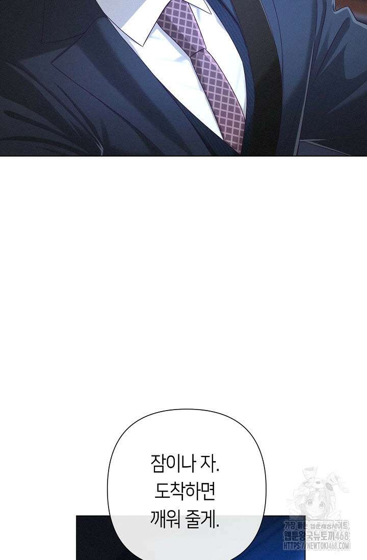 로켓 사이언스 러브 43화 13