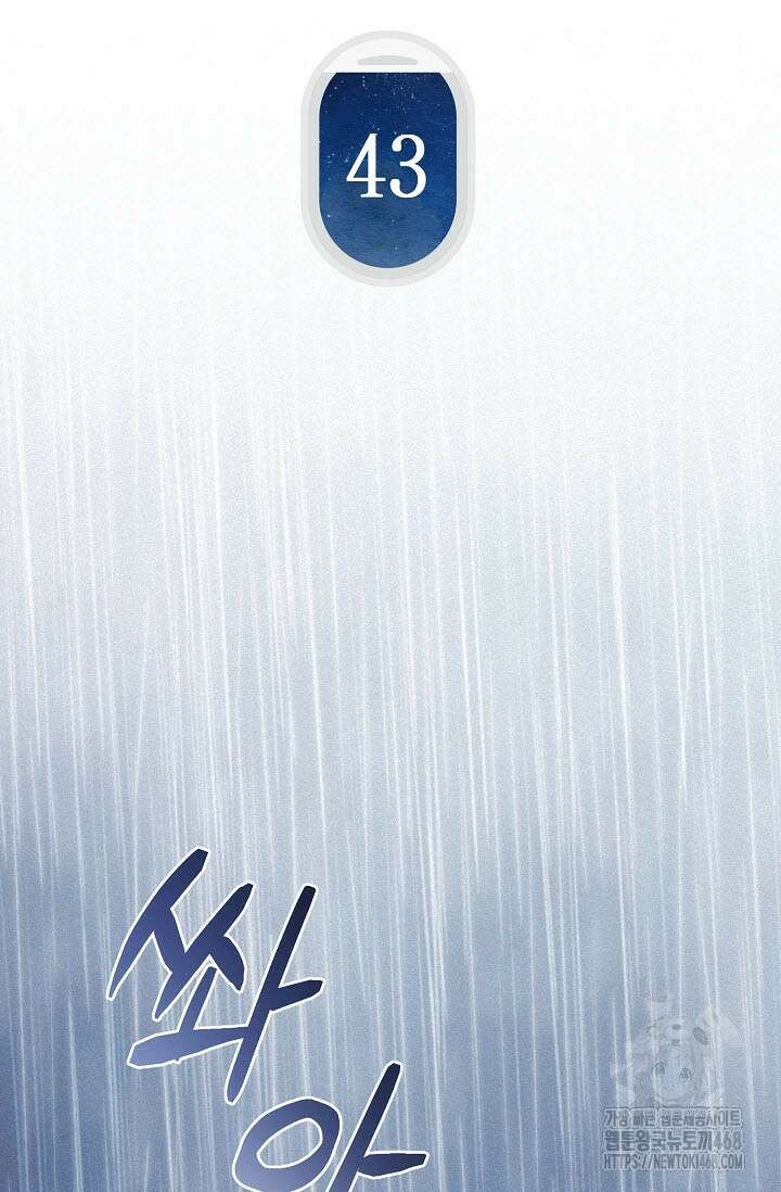 로켓 사이언스 러브 43화 16