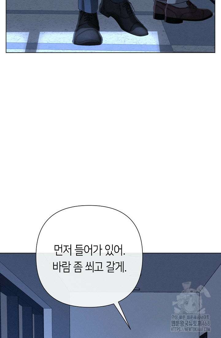 로켓 사이언스 러브 43화 19