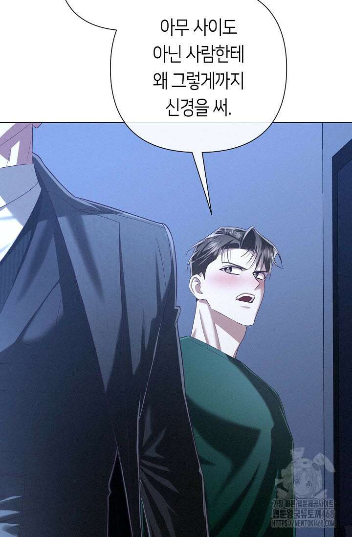 로켓 사이언스 러브 43화 22