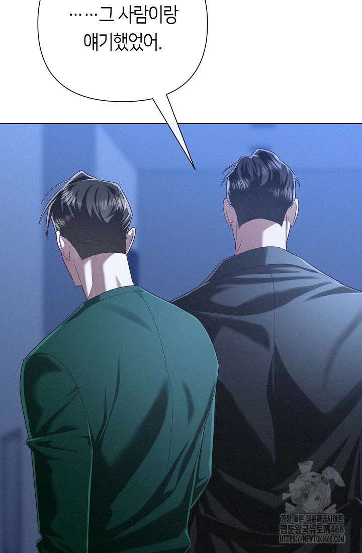 로켓 사이언스 러브 43화 24