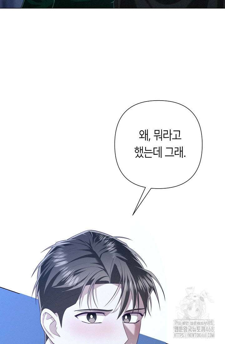 로켓 사이언스 러브 43화 25
