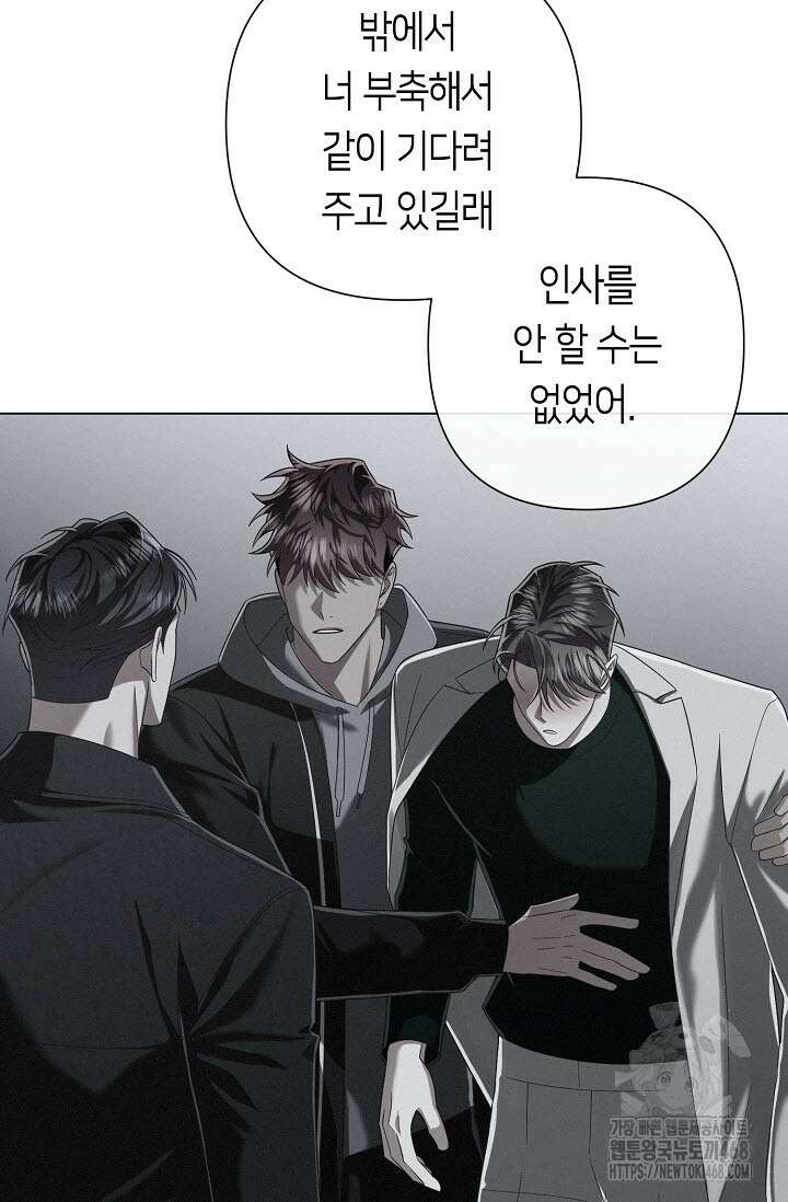 로켓 사이언스 러브 43화 28