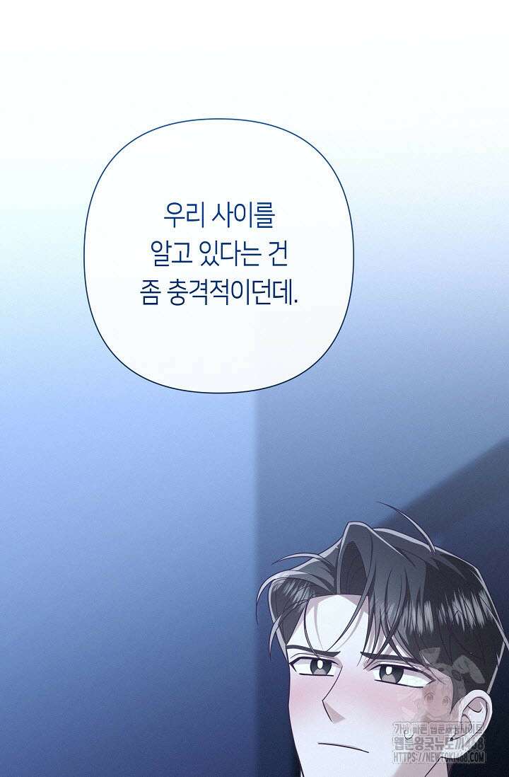 로켓 사이언스 러브 43화 32