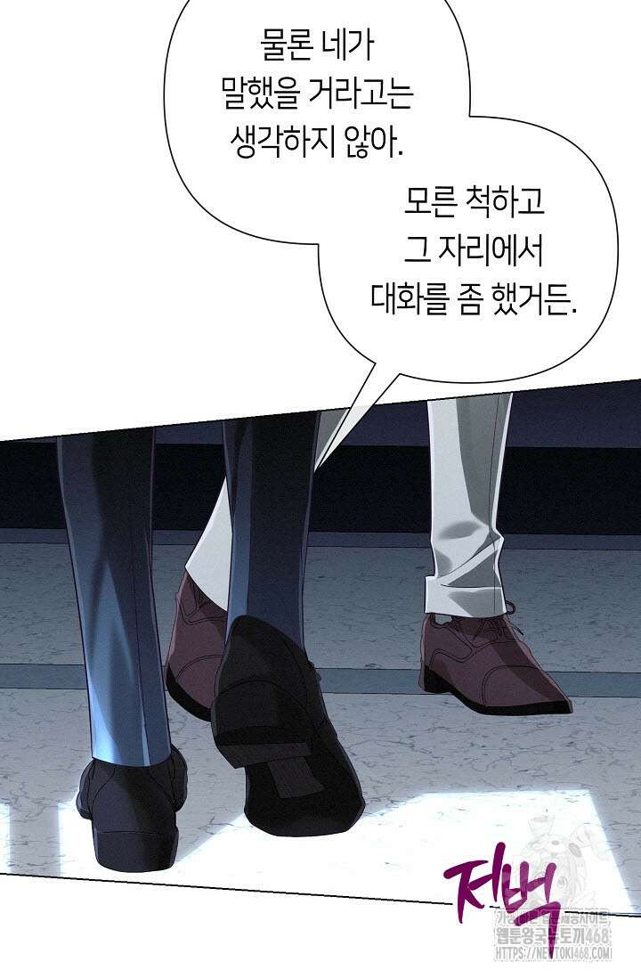 로켓 사이언스 러브 43화 34