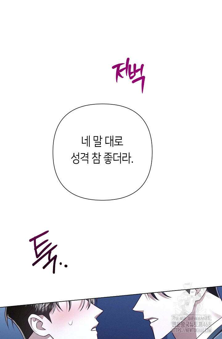 로켓 사이언스 러브 43화 35