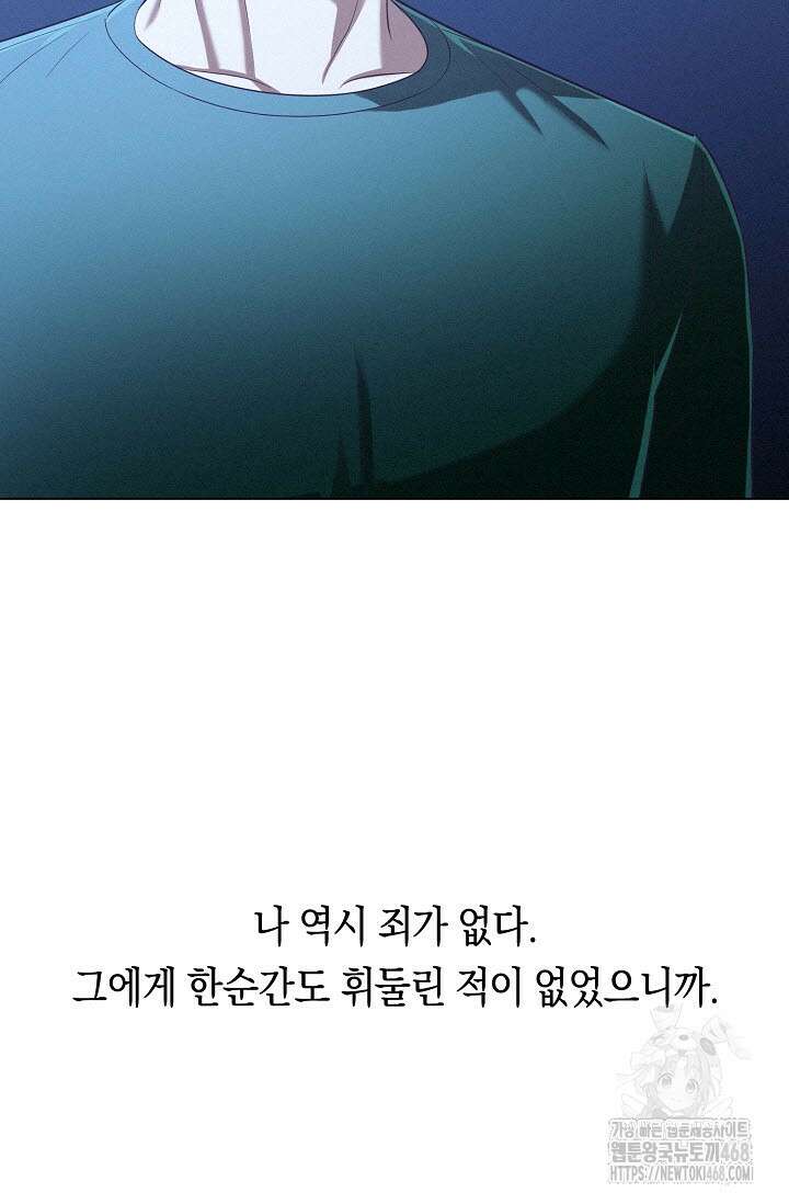 로켓 사이언스 러브 43화 41