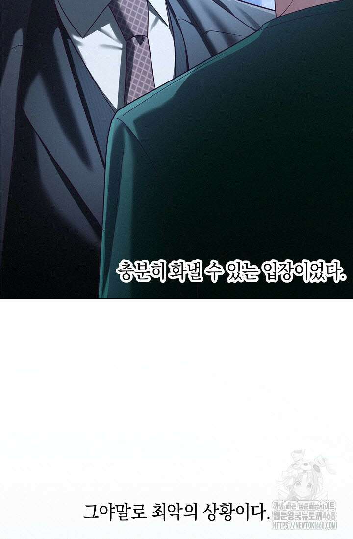 로켓 사이언스 러브 43화 43