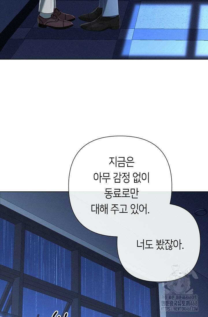 로켓 사이언스 러브 43화 46