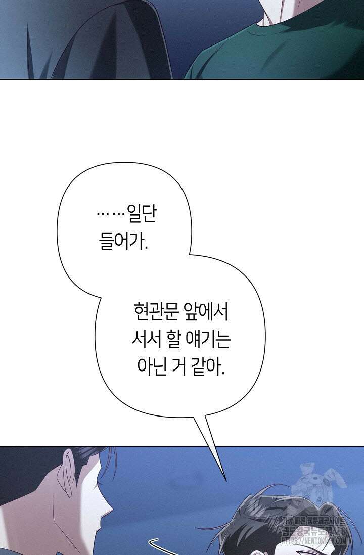 로켓 사이언스 러브 43화 48