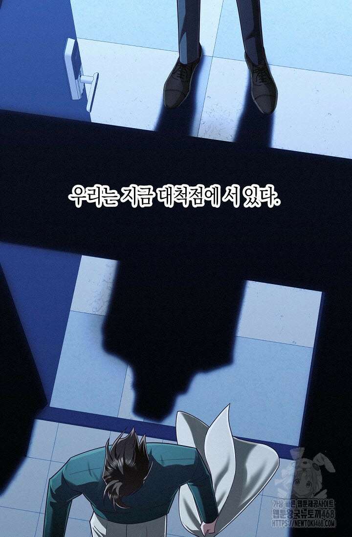 로켓 사이언스 러브 43화 52