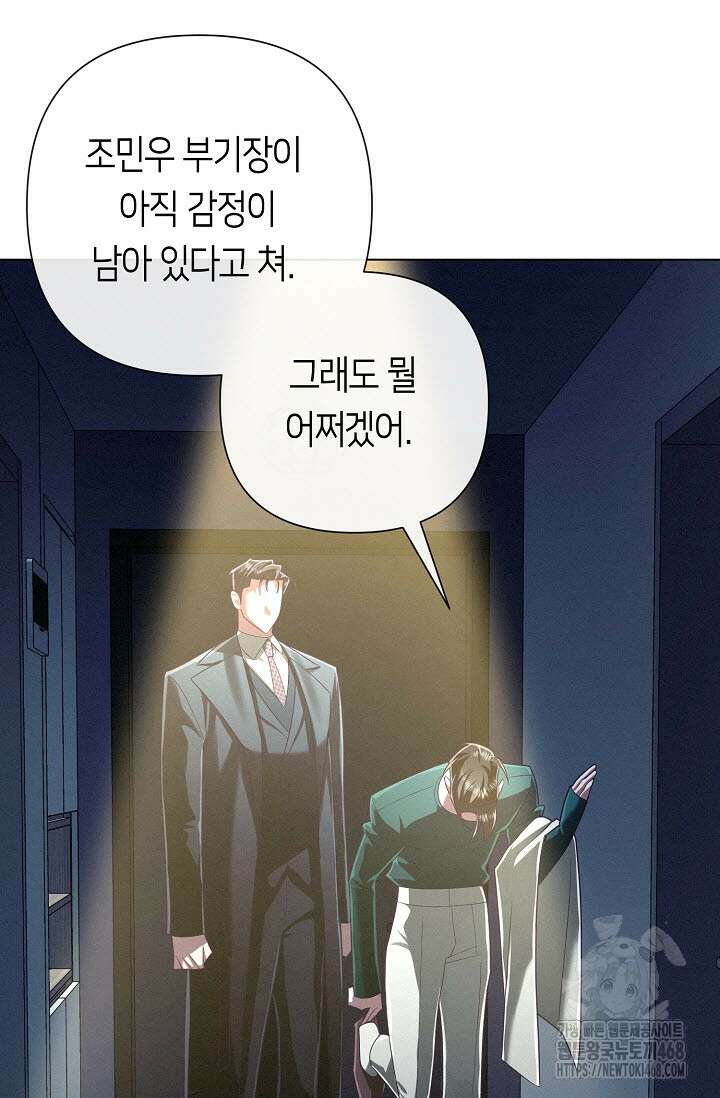 로켓 사이언스 러브 43화 55