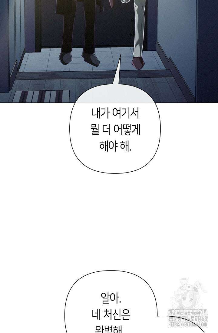 로켓 사이언스 러브 43화 56