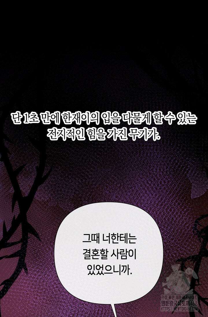 로켓 사이언스 러브 43화 63