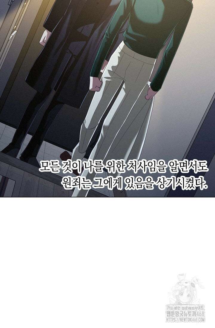 로켓 사이언스 러브 43화 68