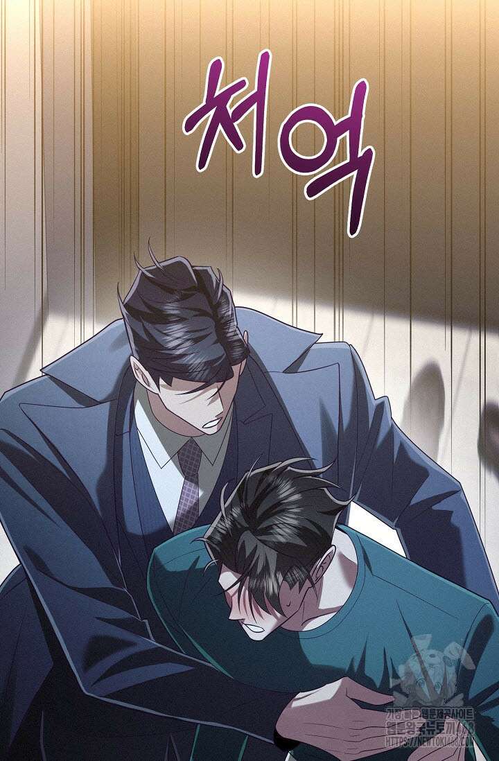 로켓 사이언스 러브 43화 71
