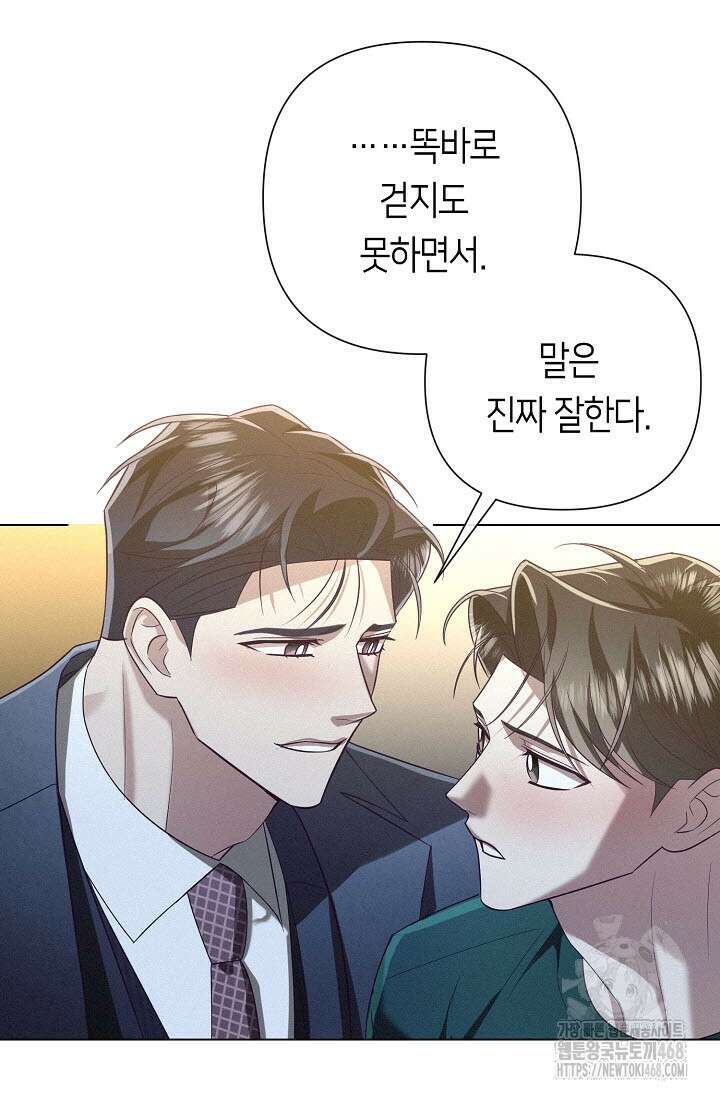 로켓 사이언스 러브 43화 73