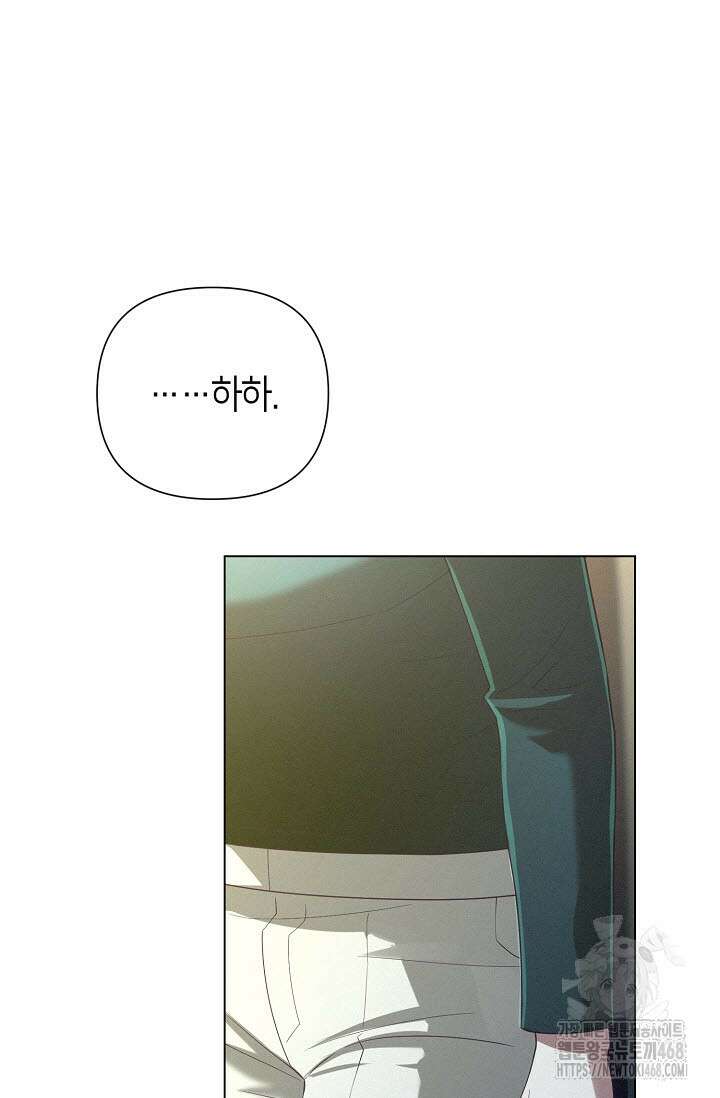 로켓 사이언스 러브 43화 75