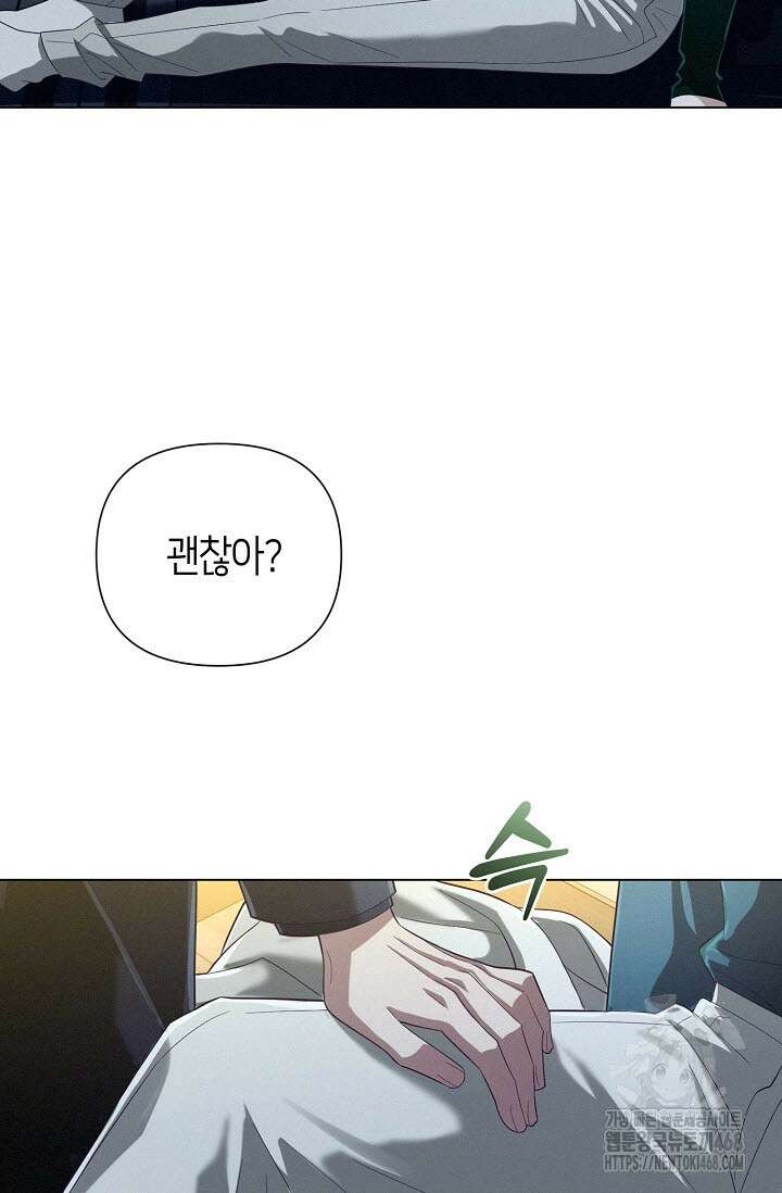 로켓 사이언스 러브 43화 78