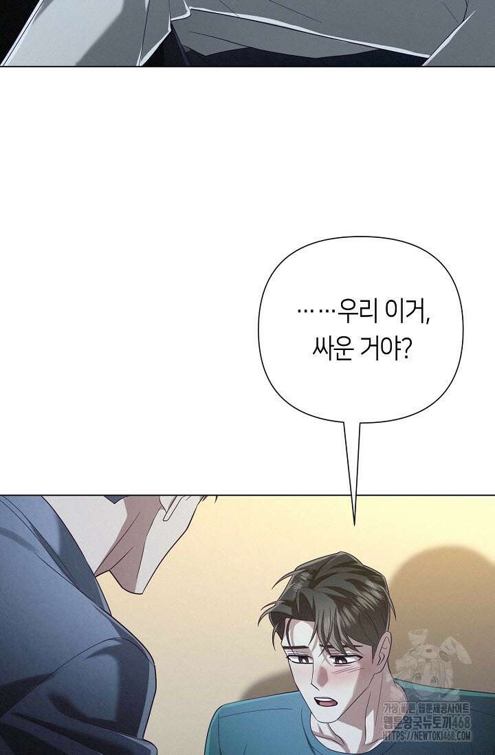 로켓 사이언스 러브 43화 79