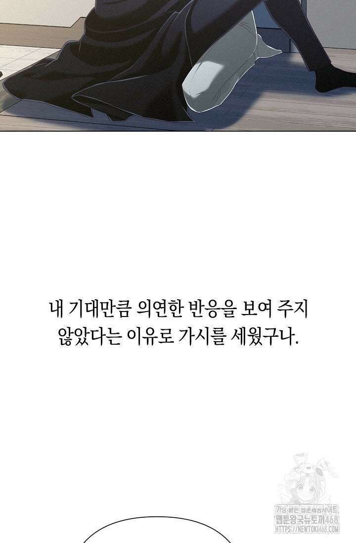 로켓 사이언스 러브 43화 84