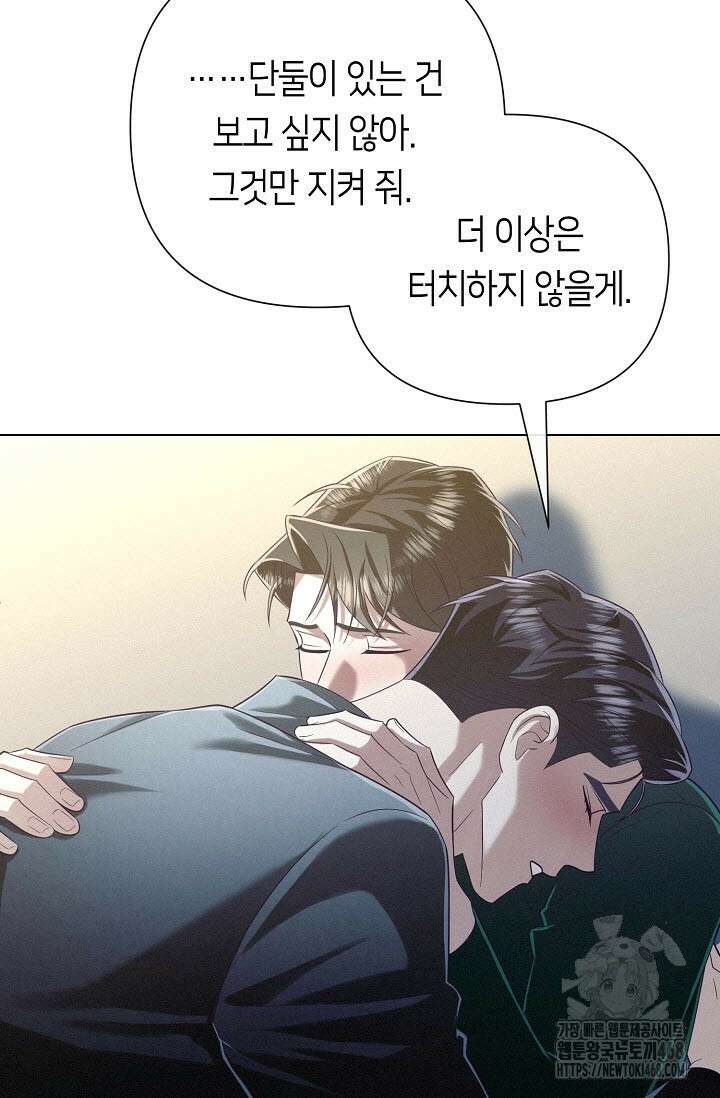 로켓 사이언스 러브 43화 85
