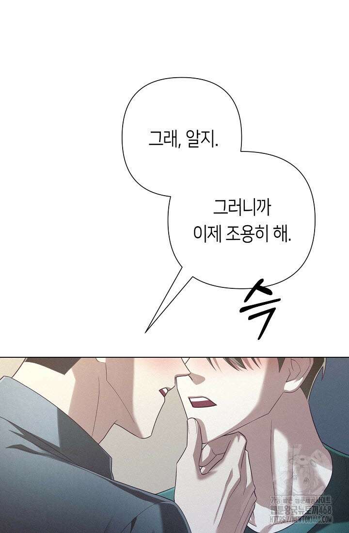 로켓 사이언스 러브 43화 87