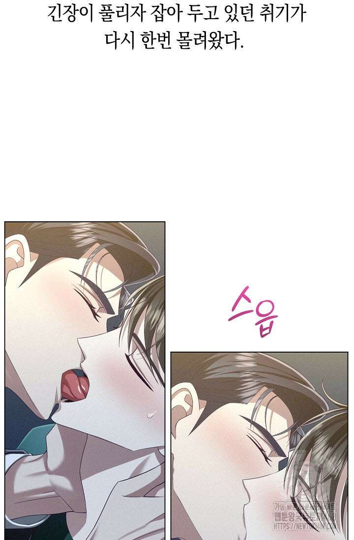 로켓 사이언스 러브 43화 90