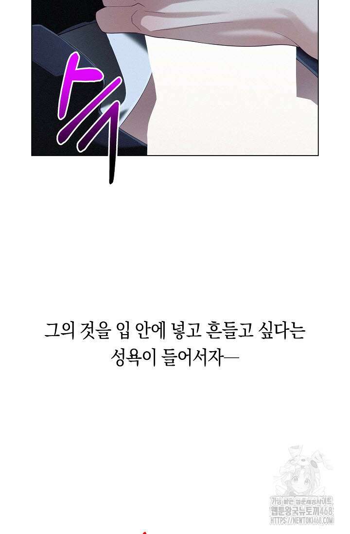 로켓 사이언스 러브 43화 95