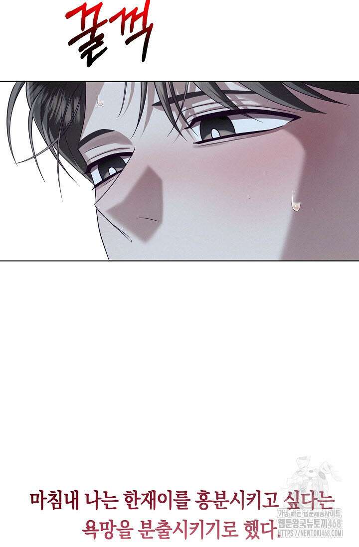로켓 사이언스 러브 43화 96