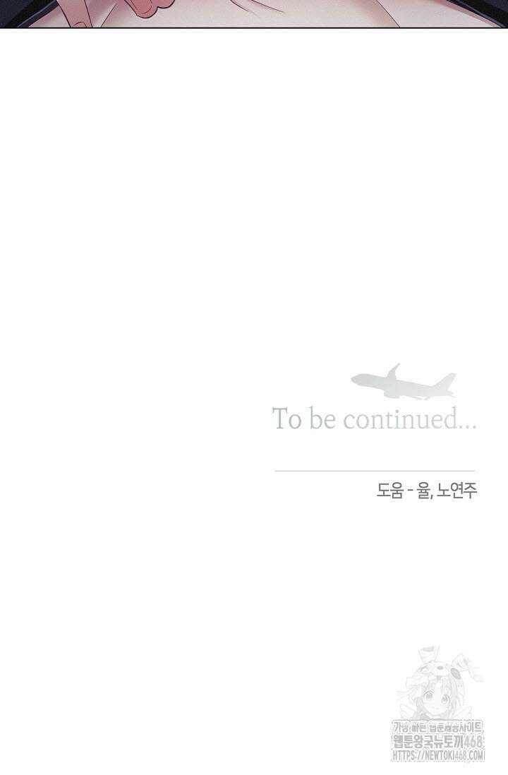 로켓 사이언스 러브 43화 99