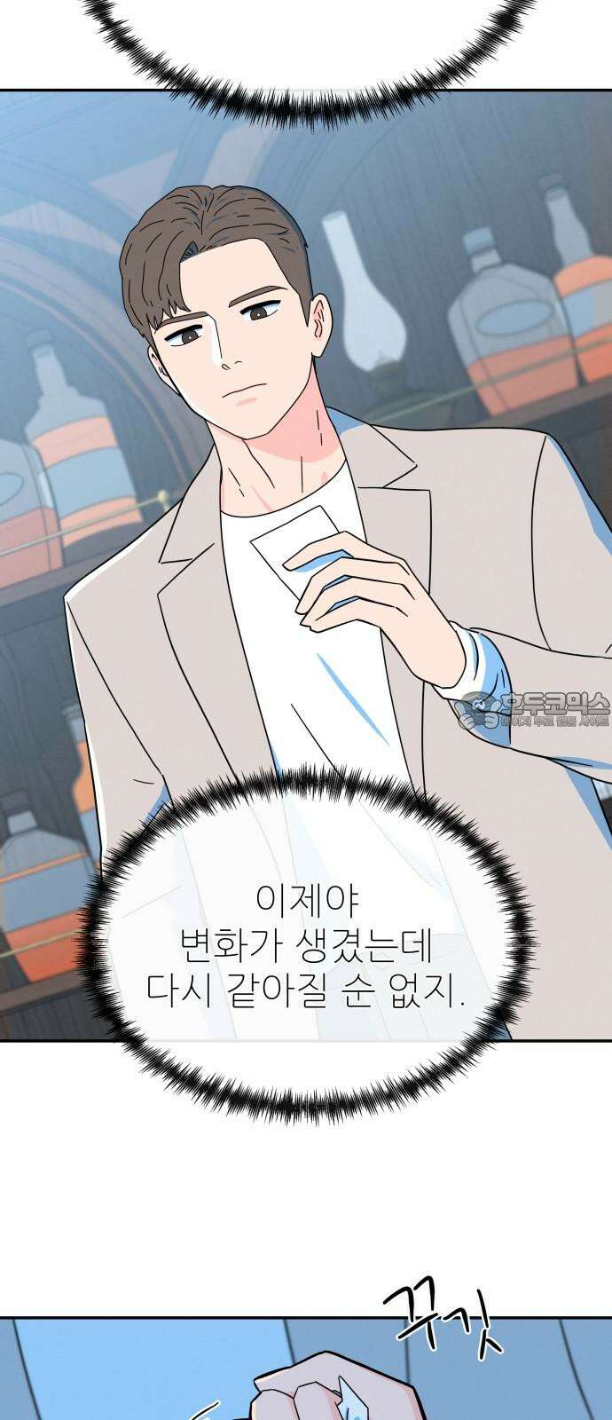 메리지 블루스 15화 3