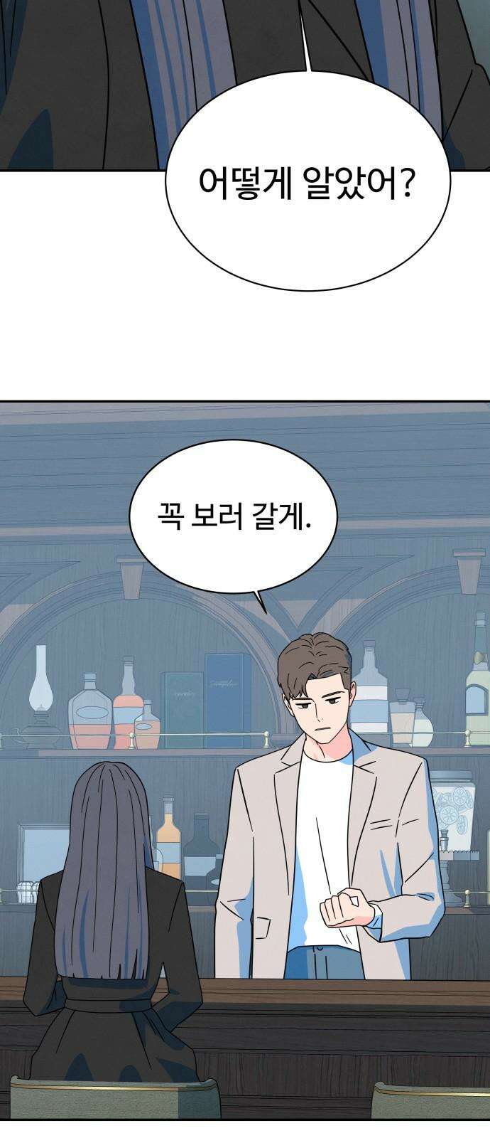 메리지 블루스 15화 5