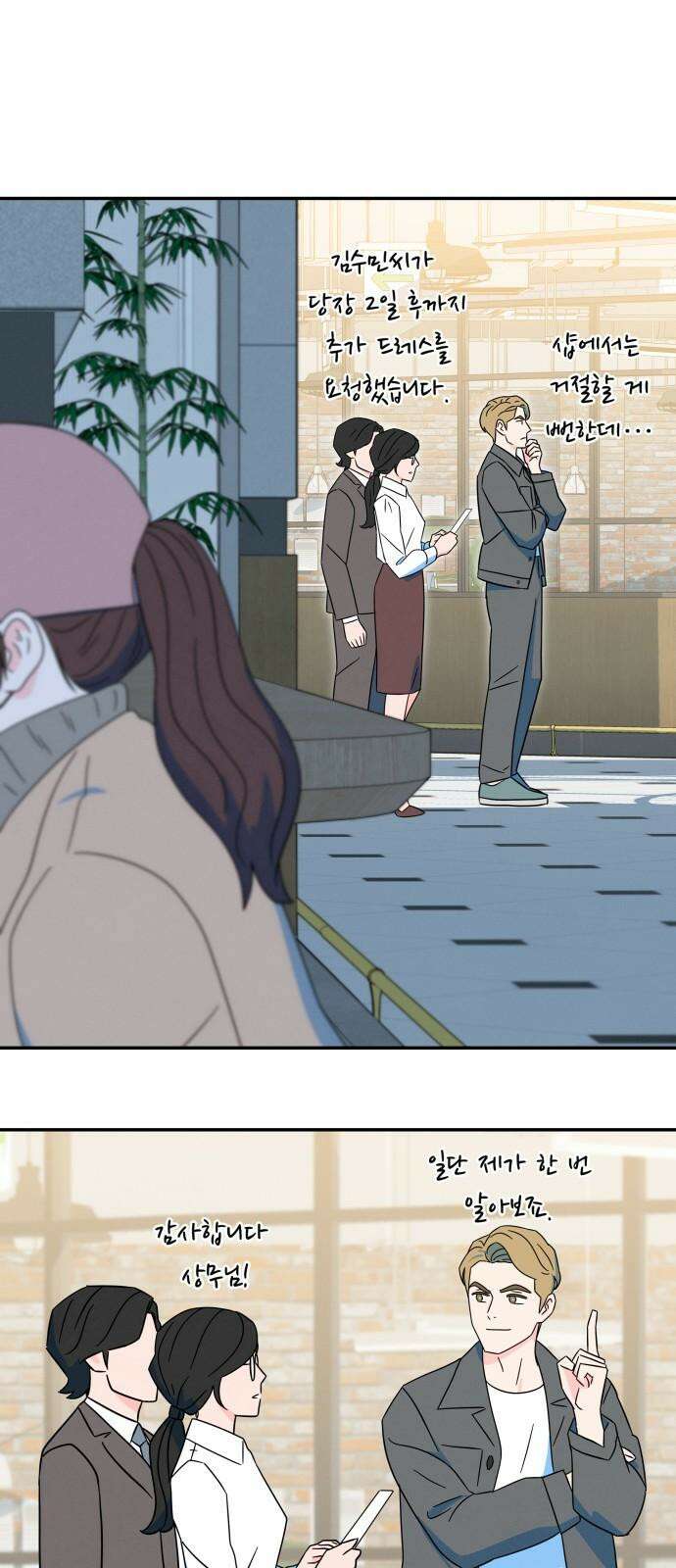 메리지 블루스 15화 14