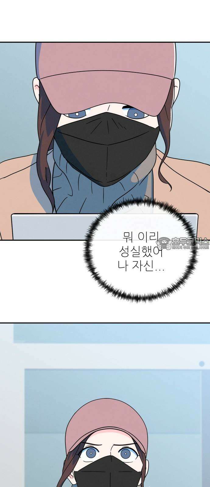 메리지 블루스 15화 18