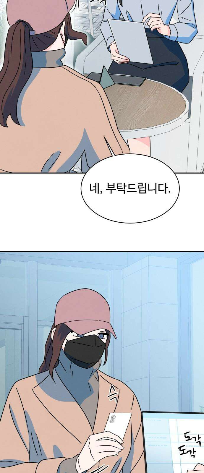 메리지 블루스 15화 20