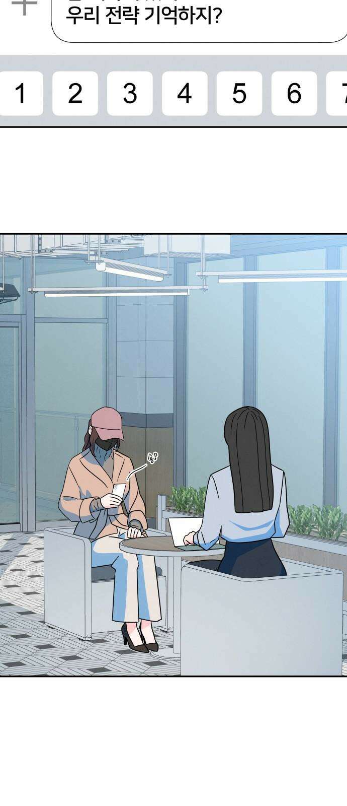 메리지 블루스 15화 23