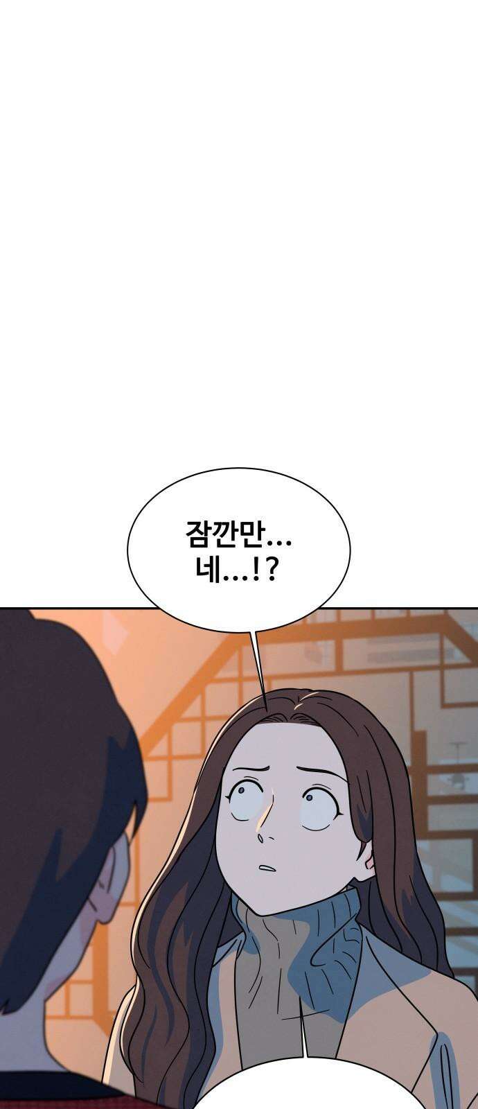 메리지 블루스 15화 31