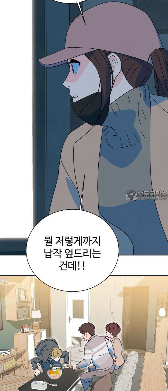 메리지 블루스 15화 39