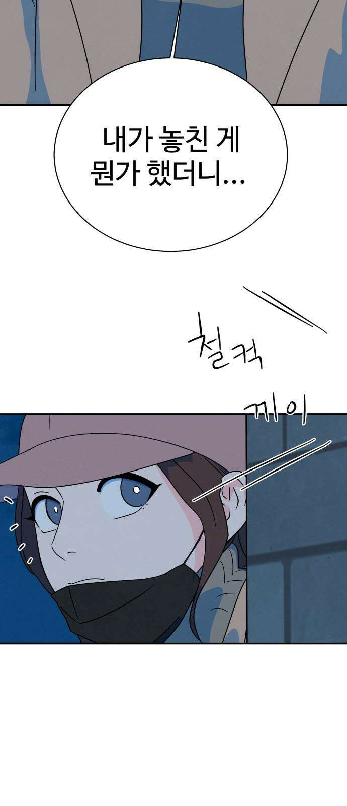 메리지 블루스 15화 41