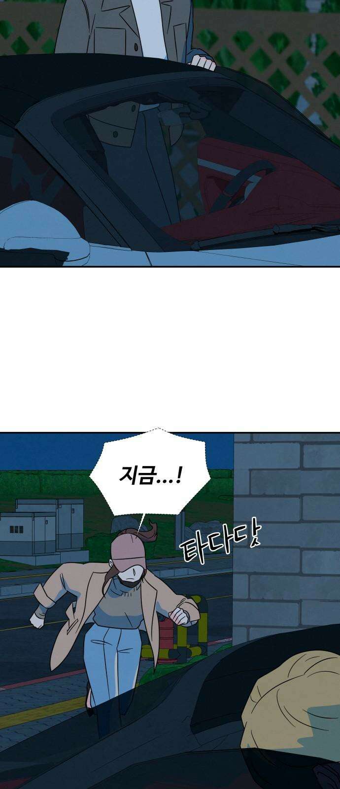 메리지 블루스 15화 43